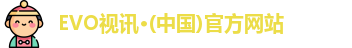 EVO视讯